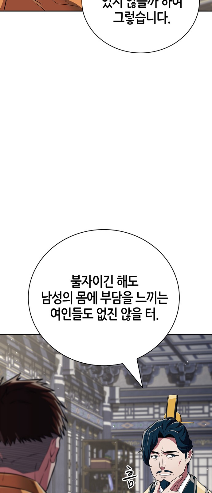 68 페이지