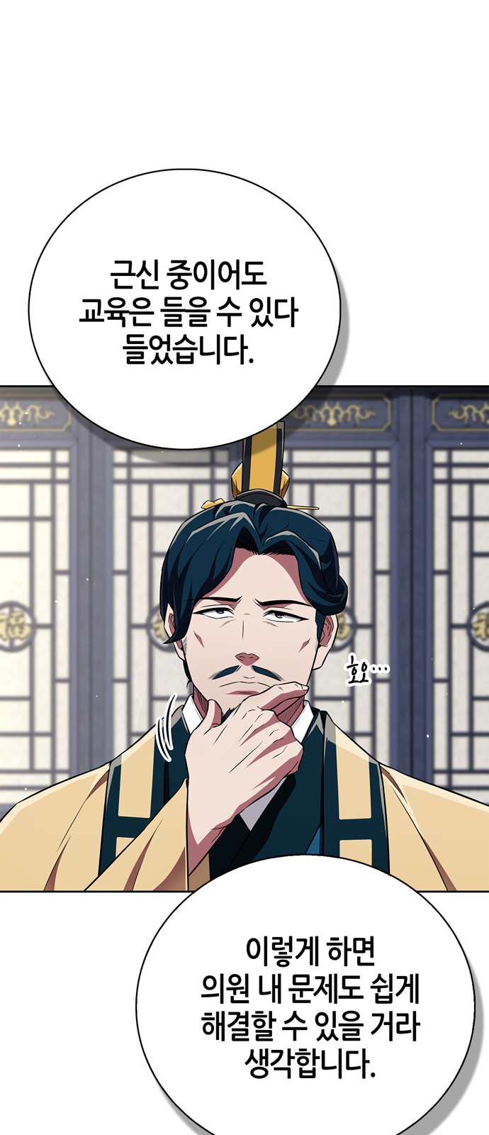 73 페이지