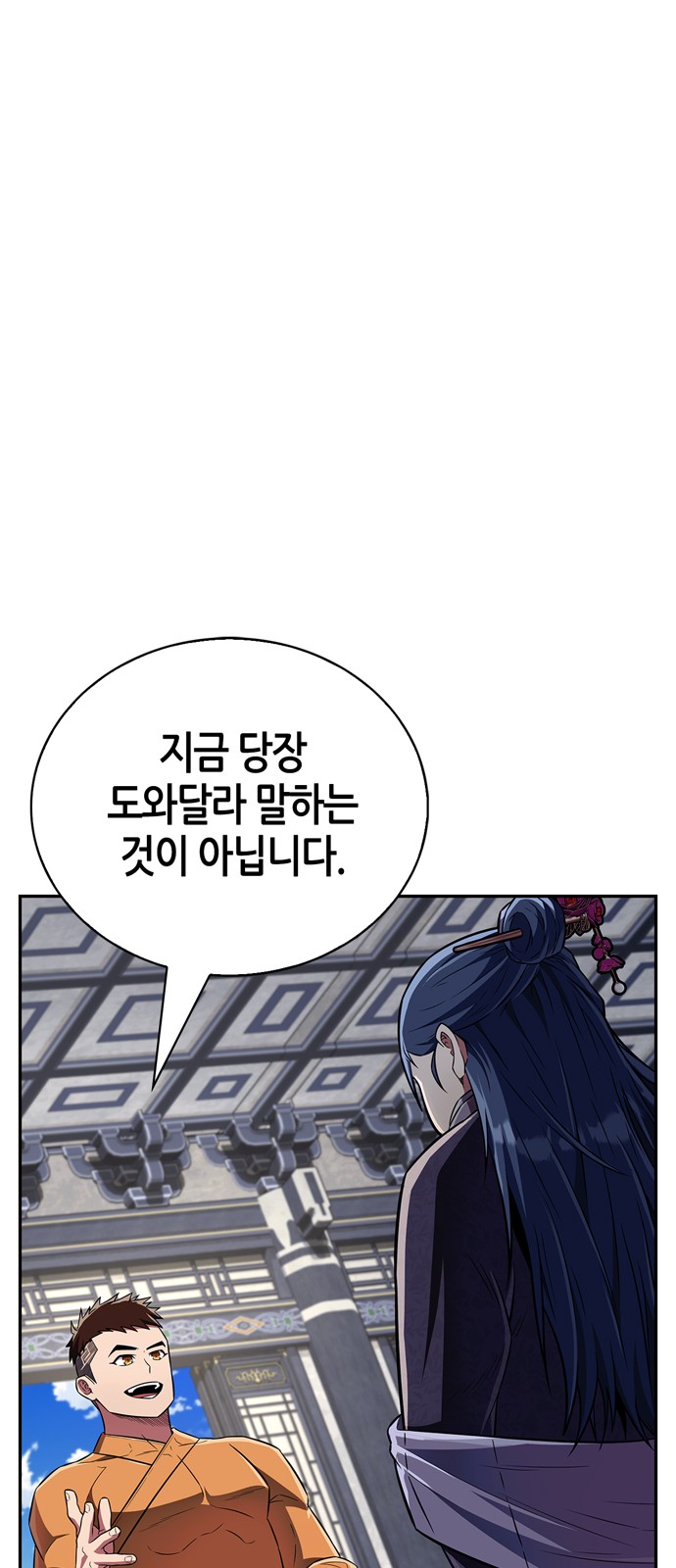 87 페이지