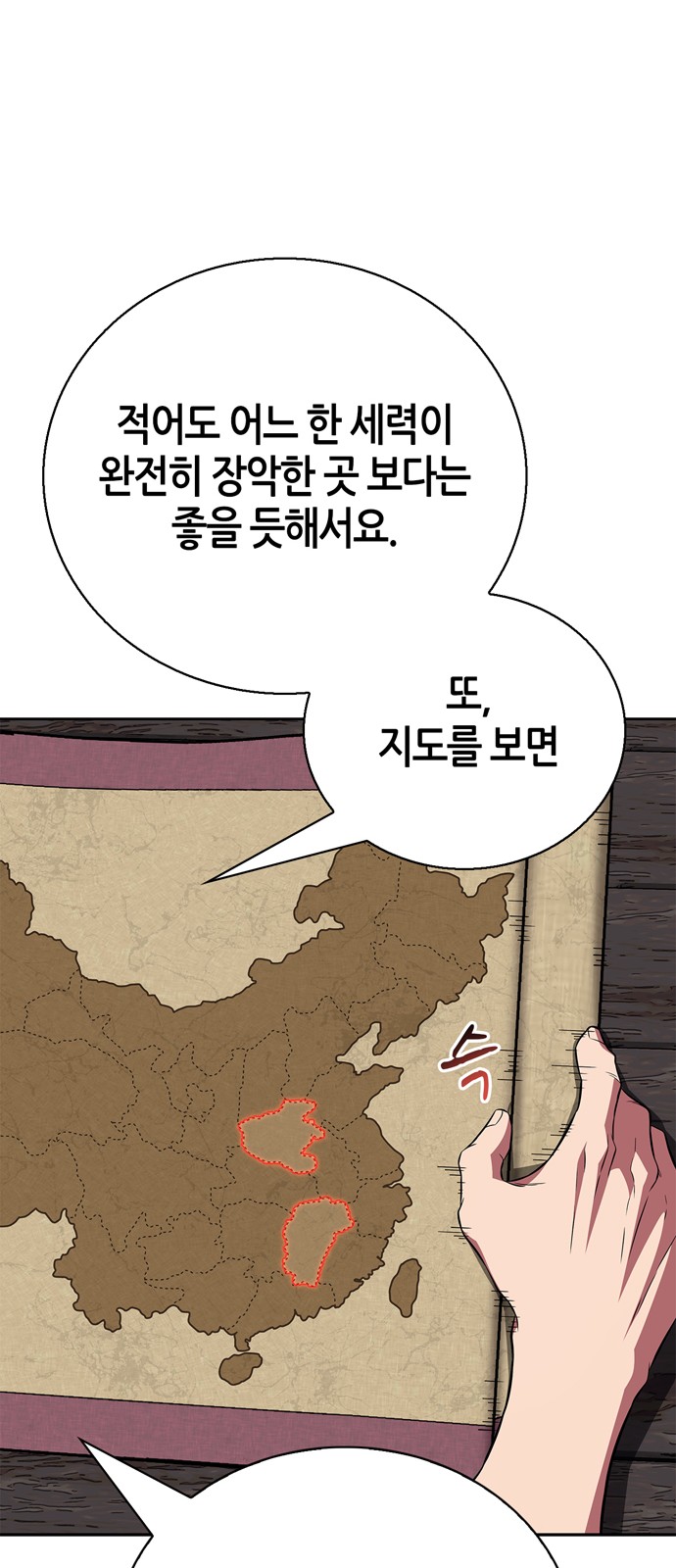 58 페이지