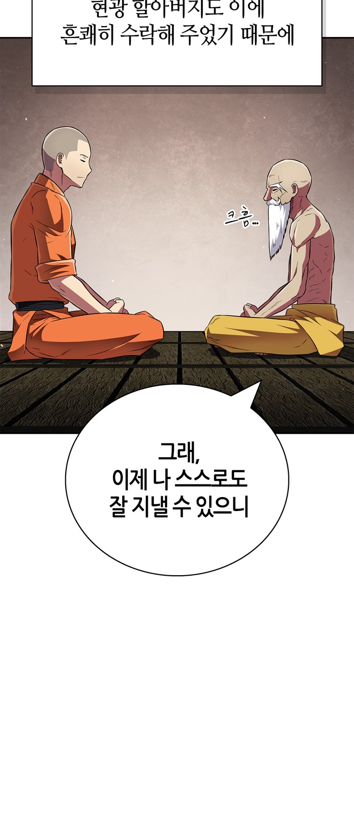 74 페이지