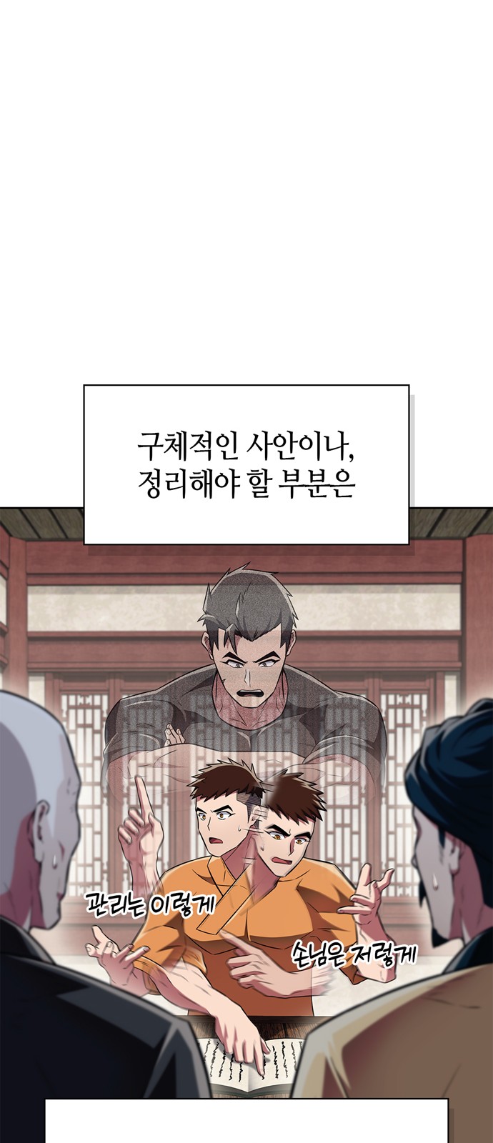 76 페이지