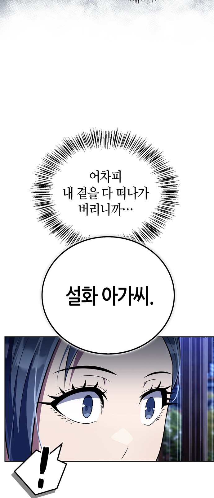 86 페이지
