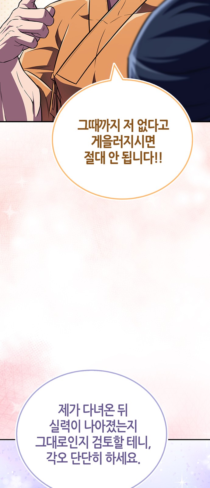 88 페이지