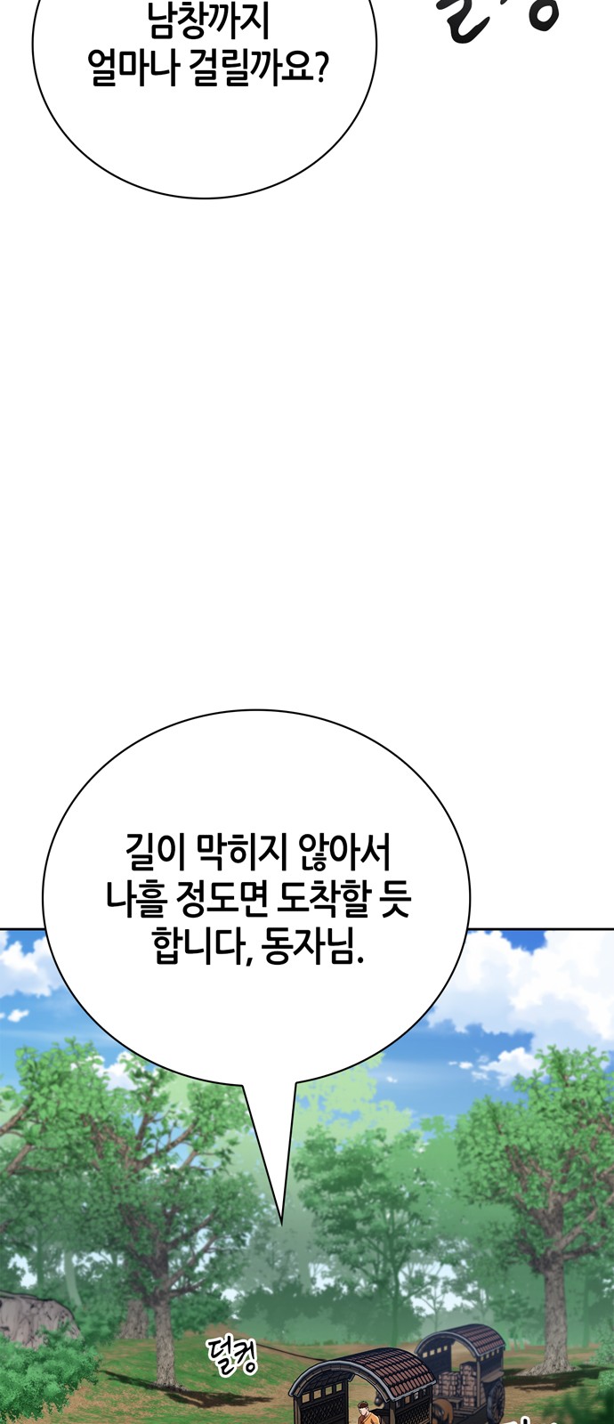 92 페이지