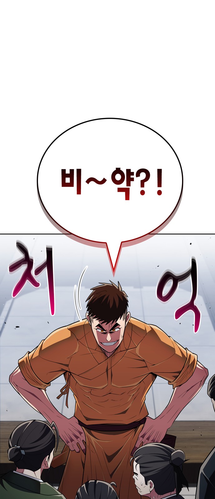 78 페이지