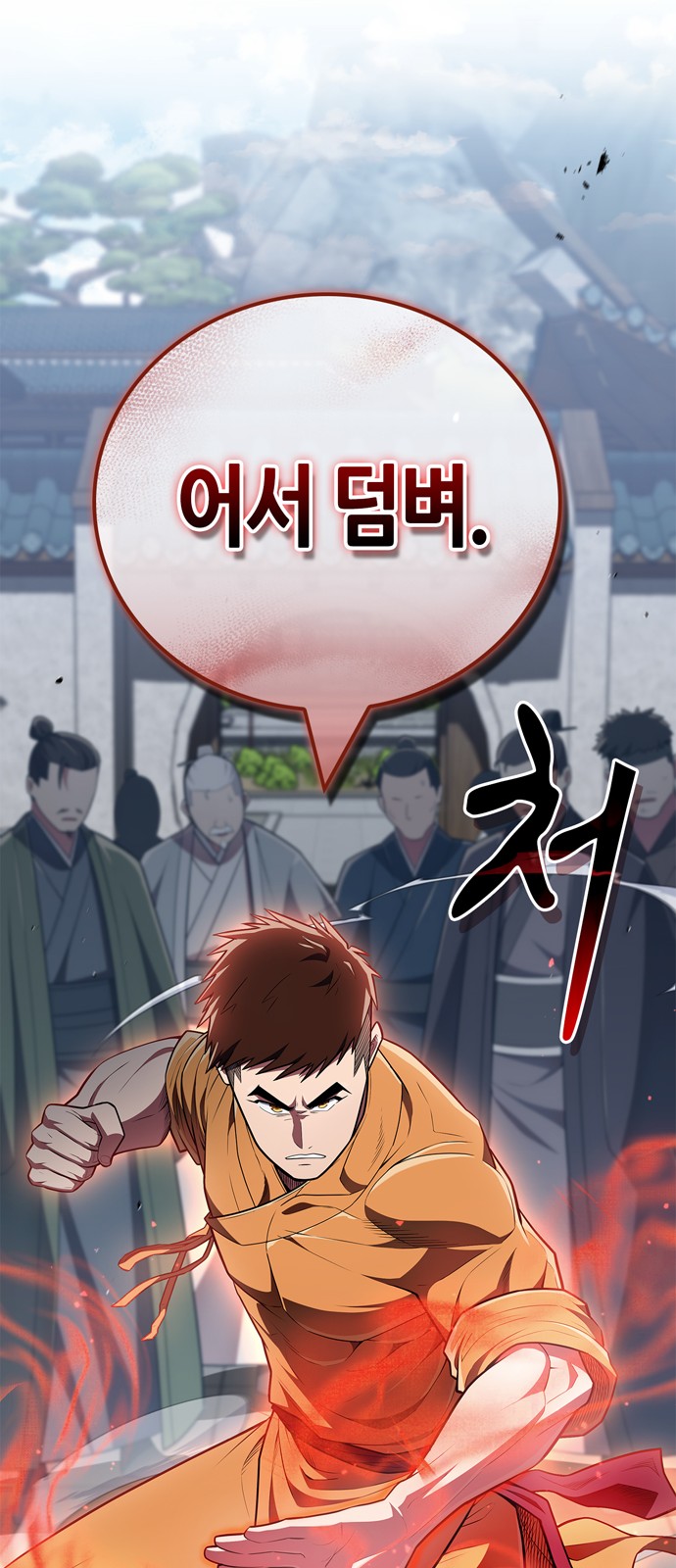 88 페이지