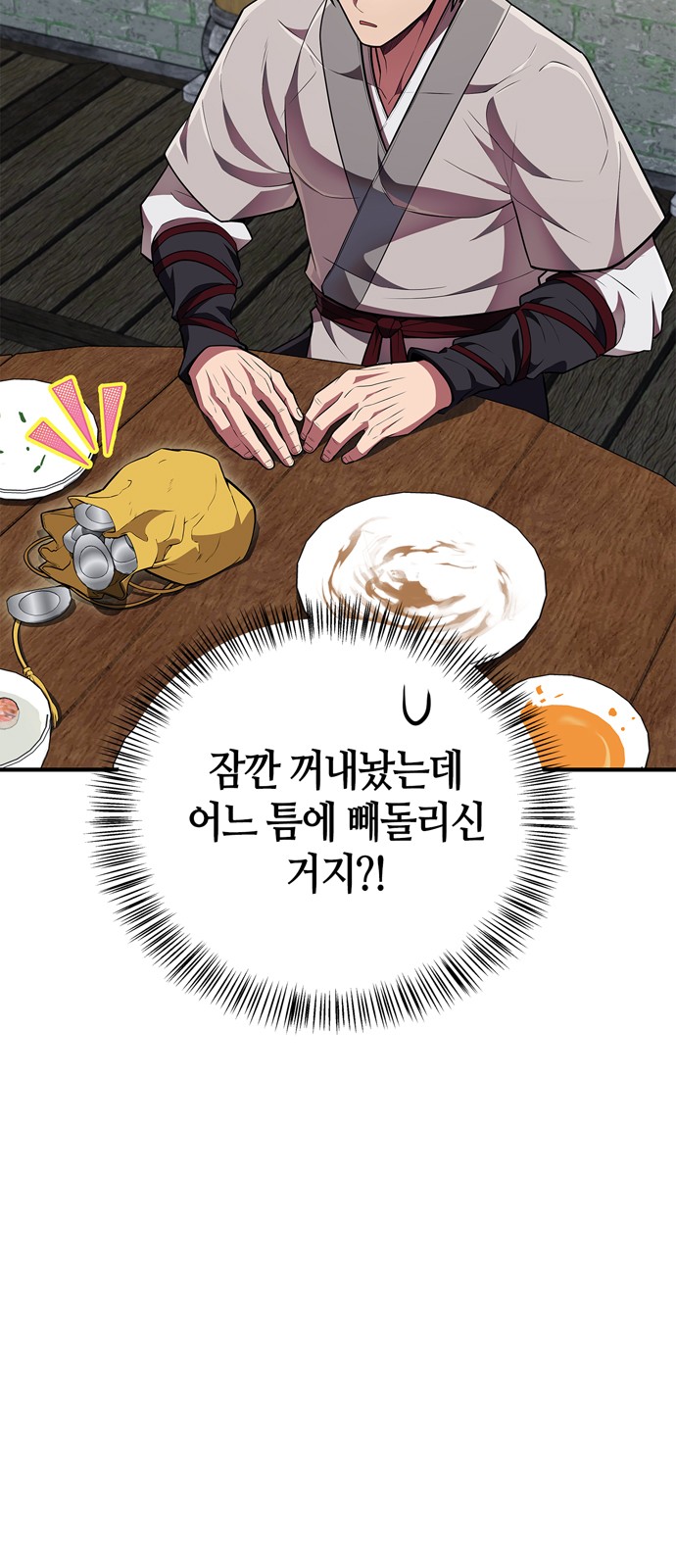 66 페이지