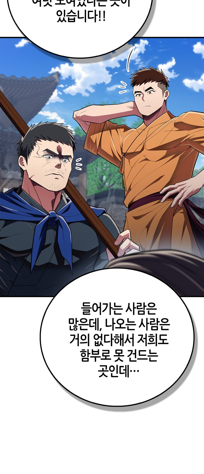 79 페이지
