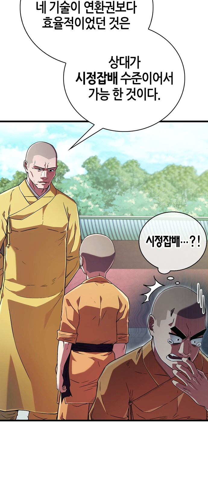 38 페이지