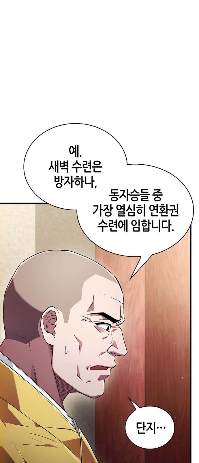 76 페이지
