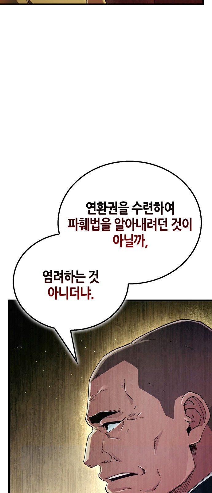 77 페이지
