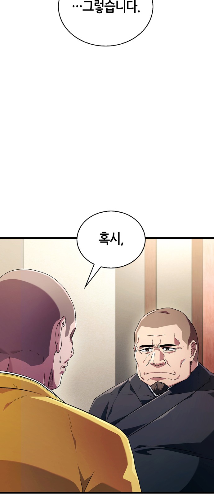 79 페이지