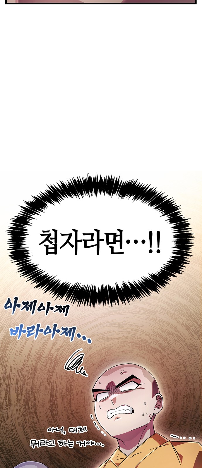 82 페이지