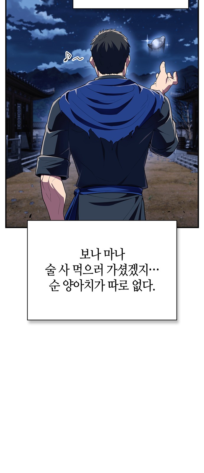 79 페이지