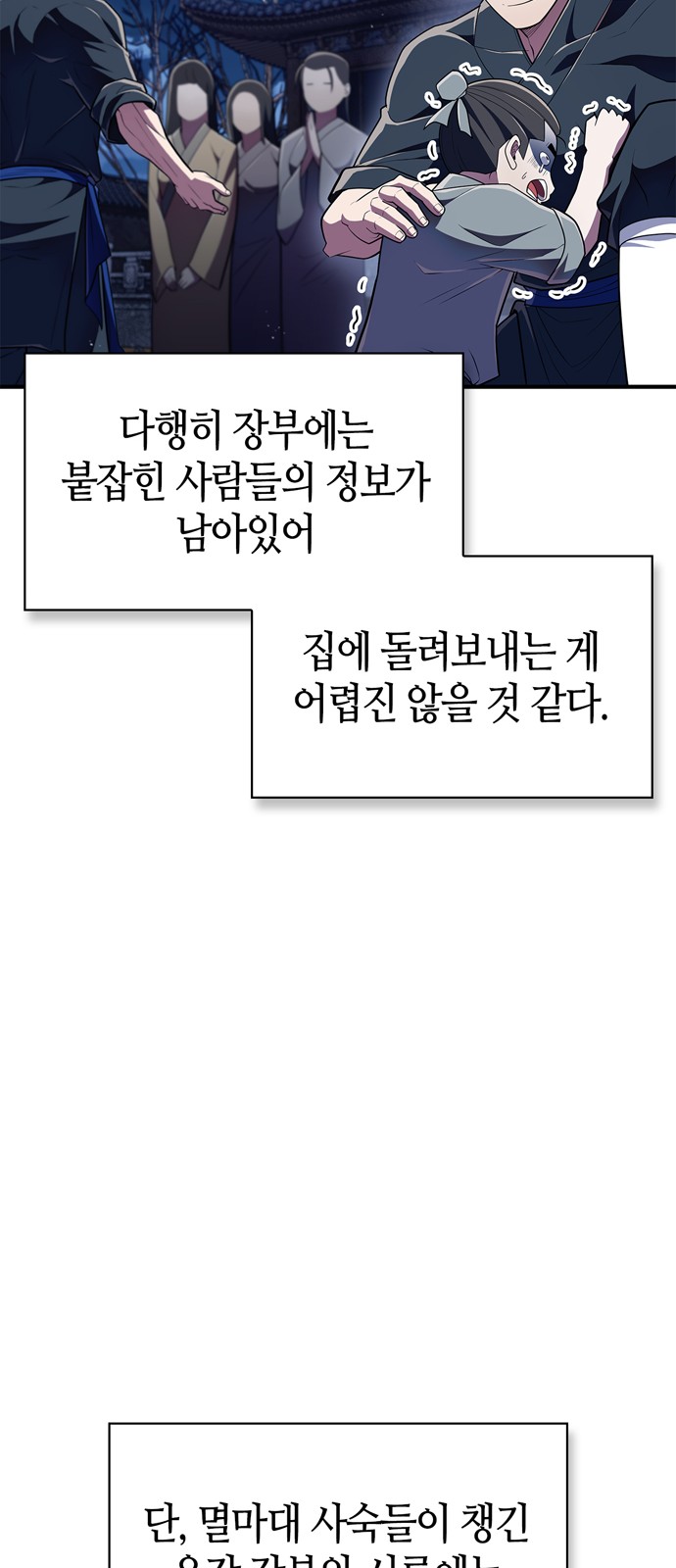 86 페이지