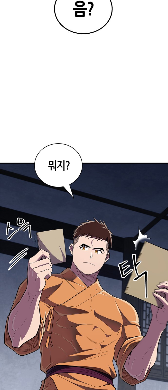 90 페이지