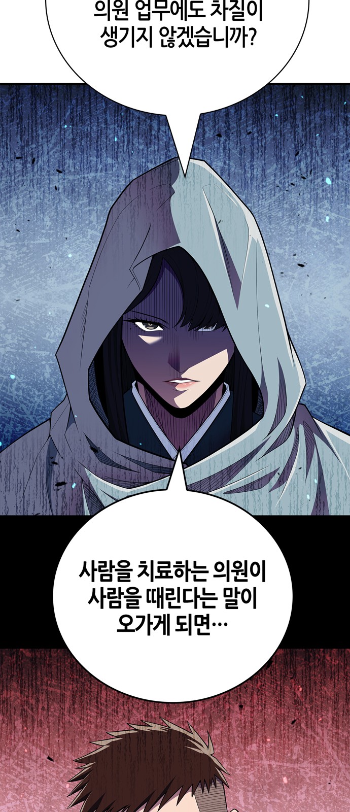 54 페이지