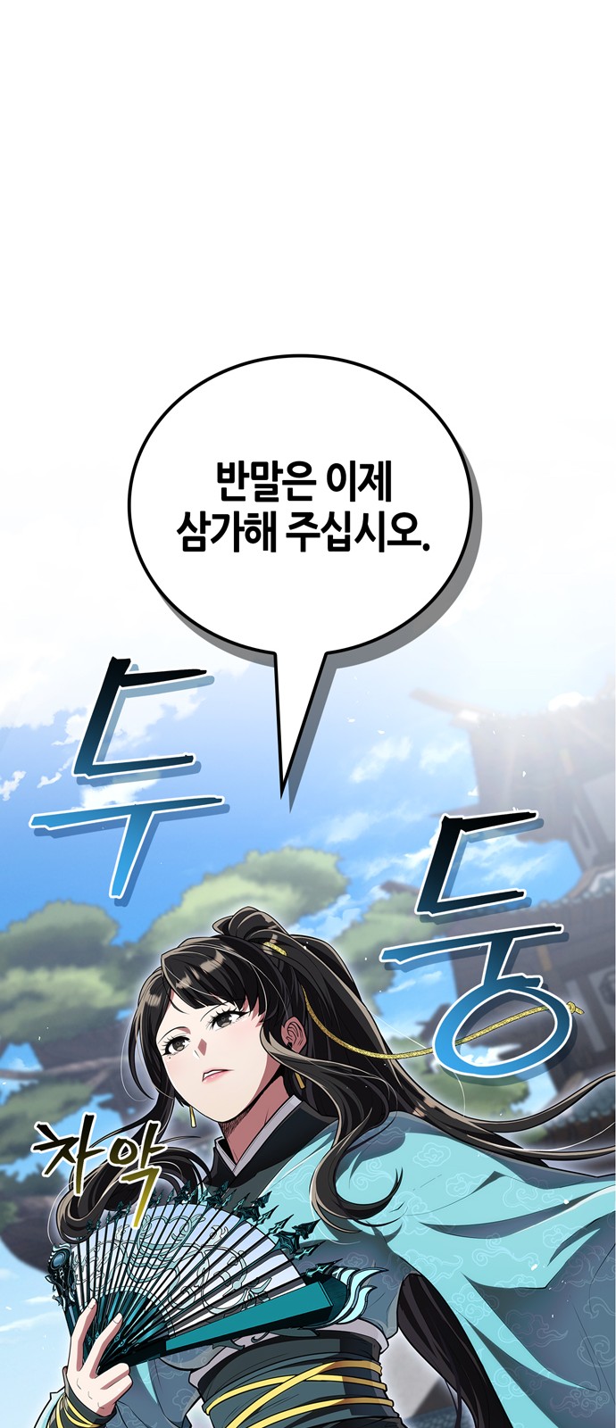 83 페이지