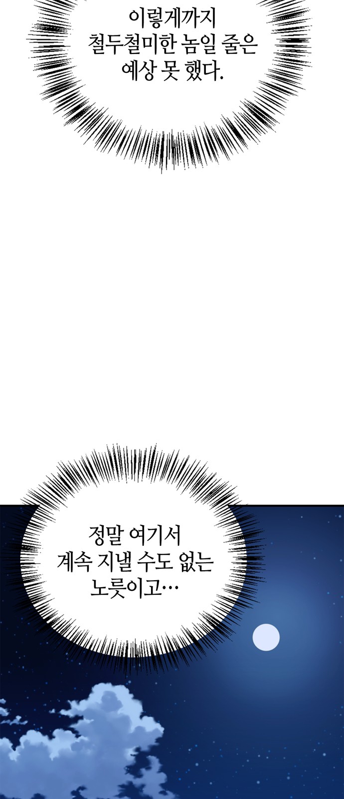 69 페이지