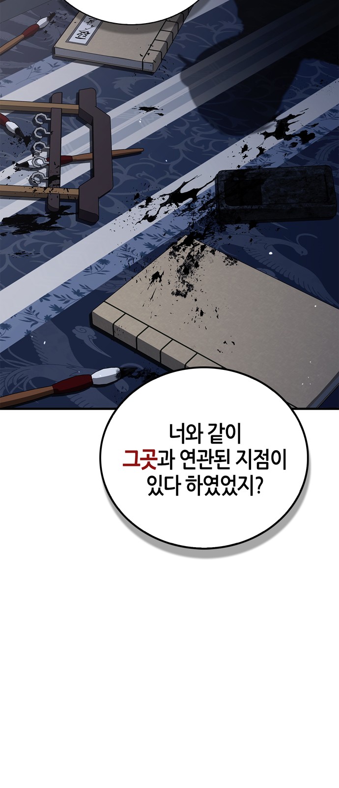 86 페이지