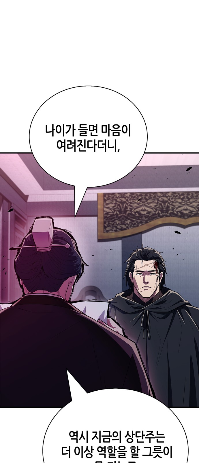 88 페이지