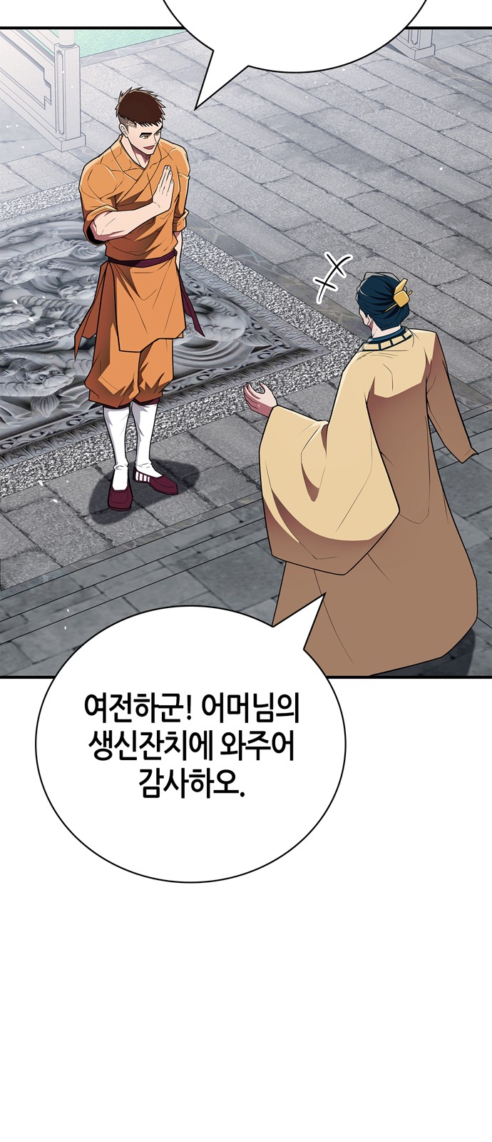 77 페이지