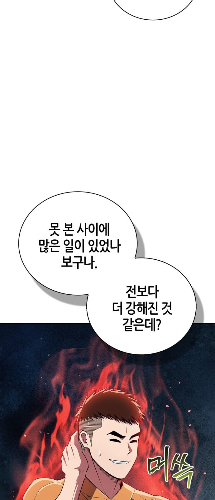 85 페이지
