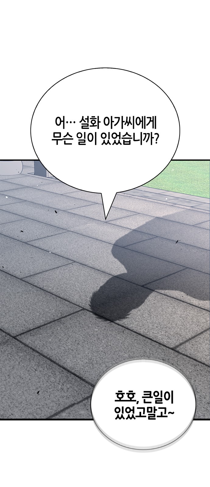 88 페이지
