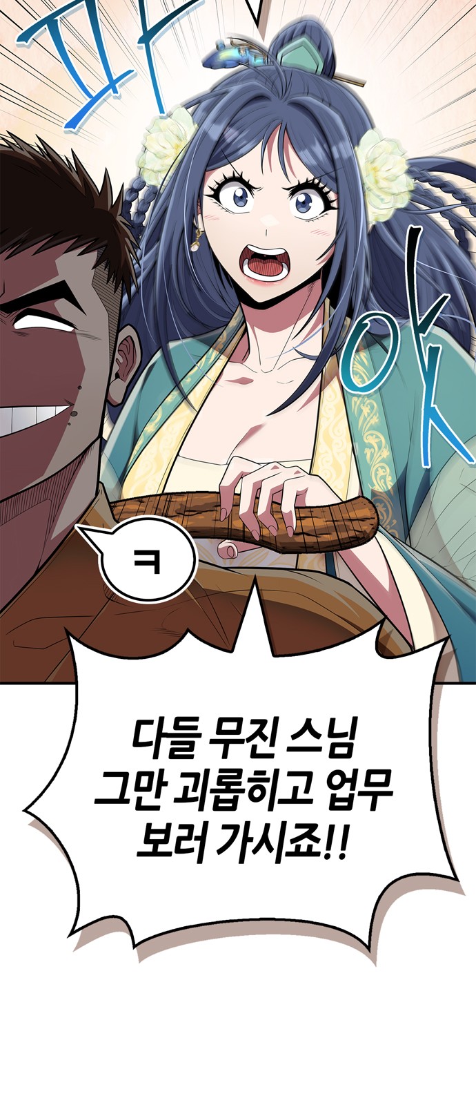 61 페이지