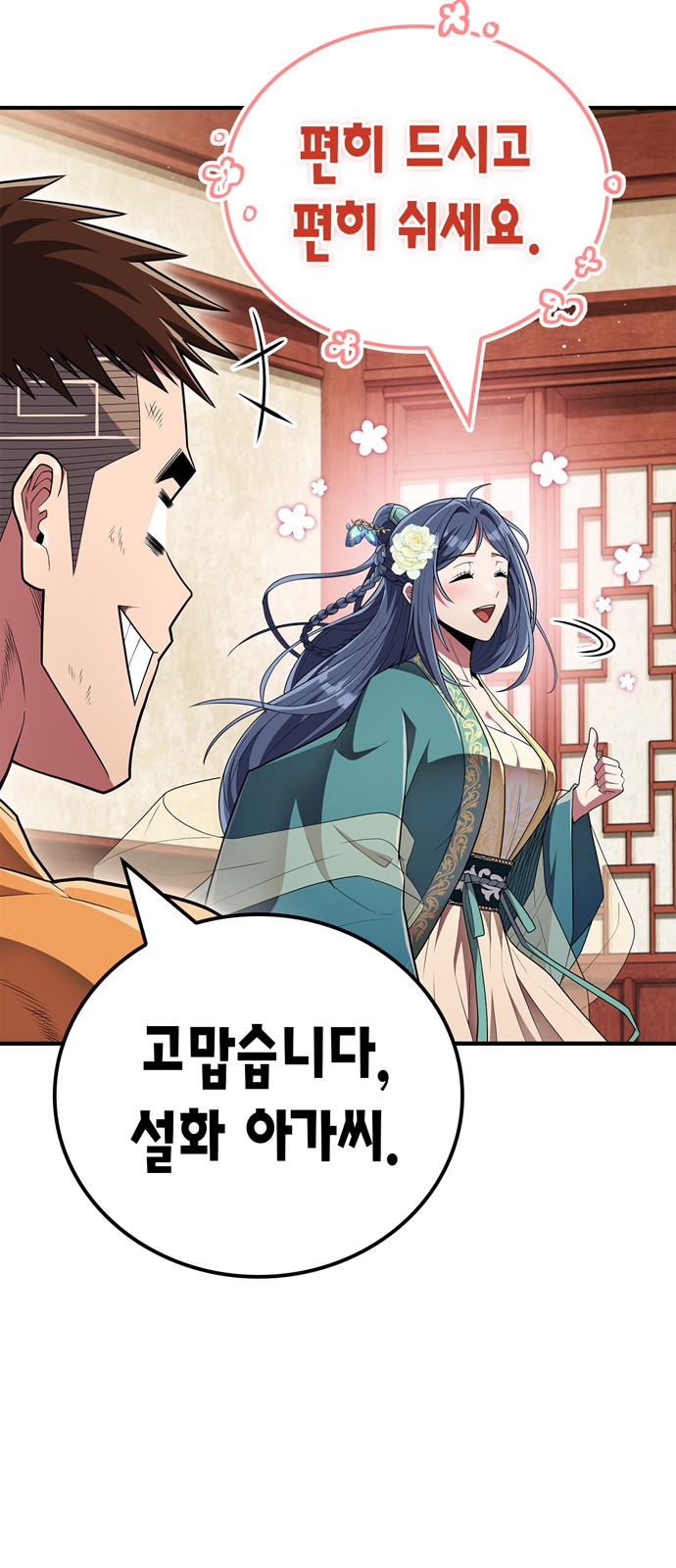 64 페이지
