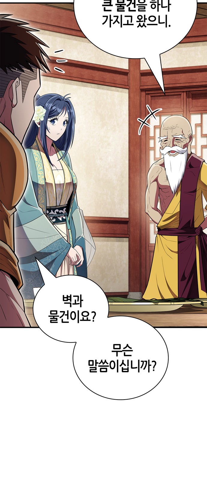 72 페이지