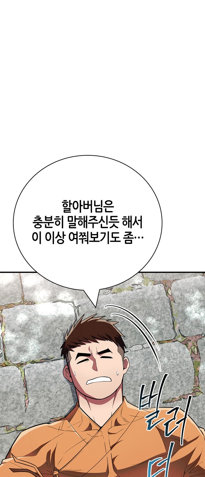 69 페이지