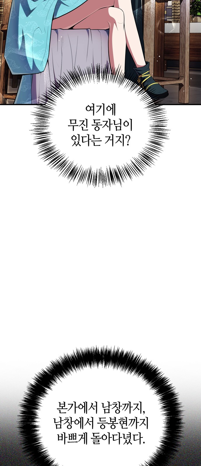 76 페이지