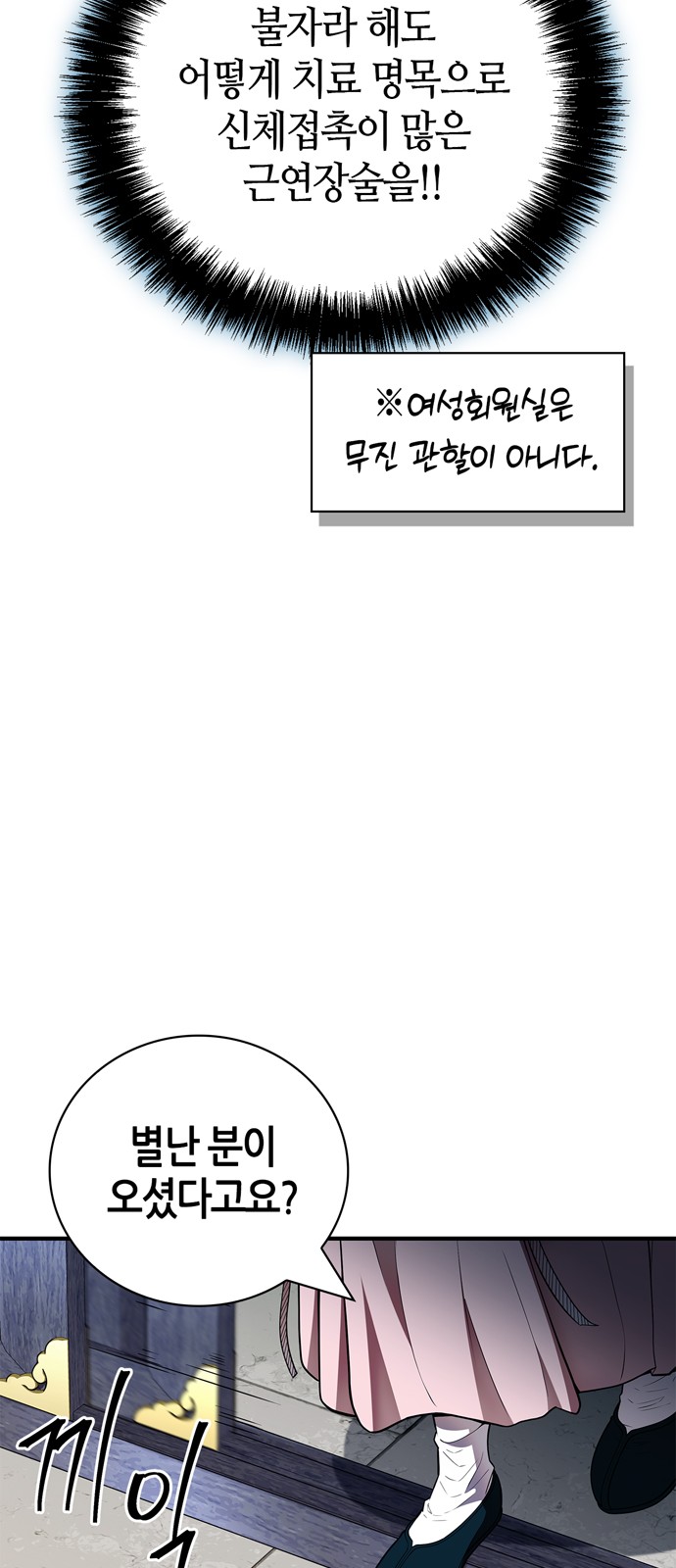 79 페이지