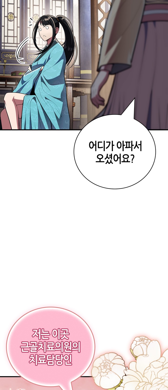 81 페이지