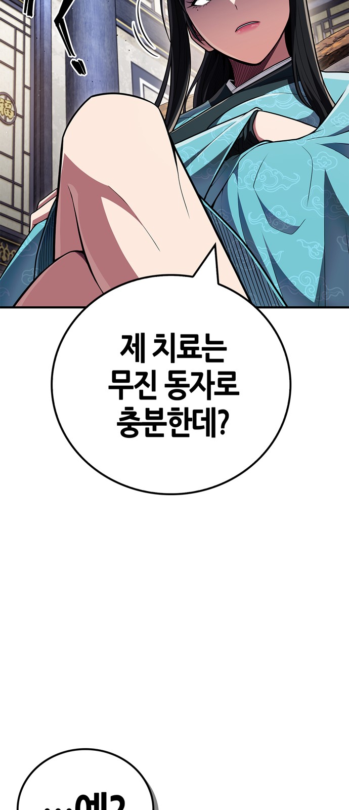 84 페이지