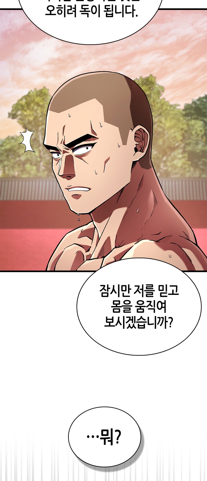 78 페이지