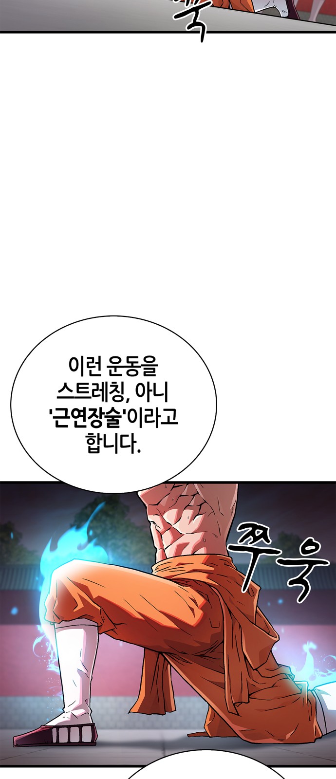81 페이지