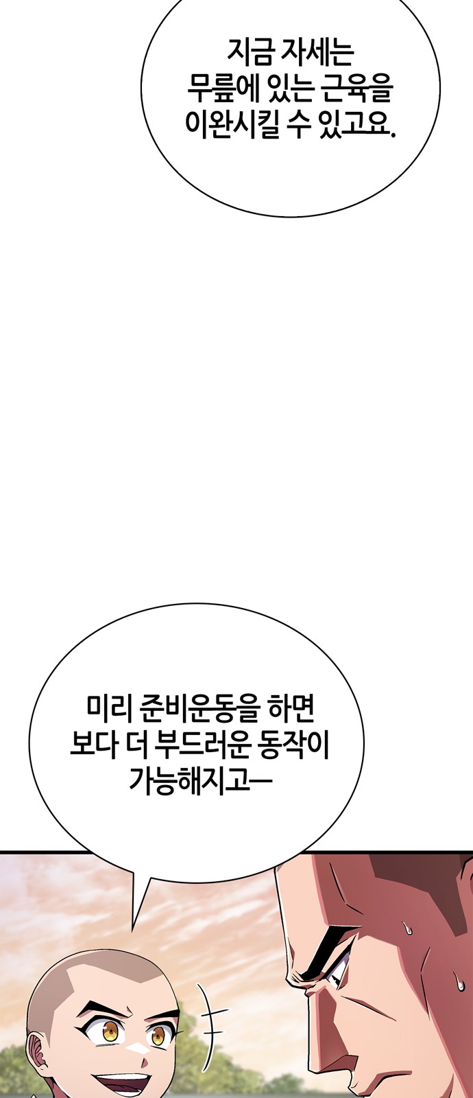 82 페이지