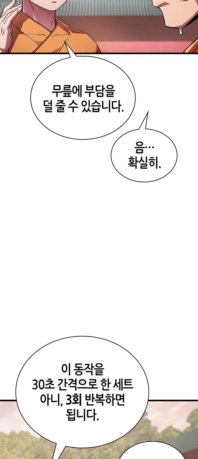 83 페이지