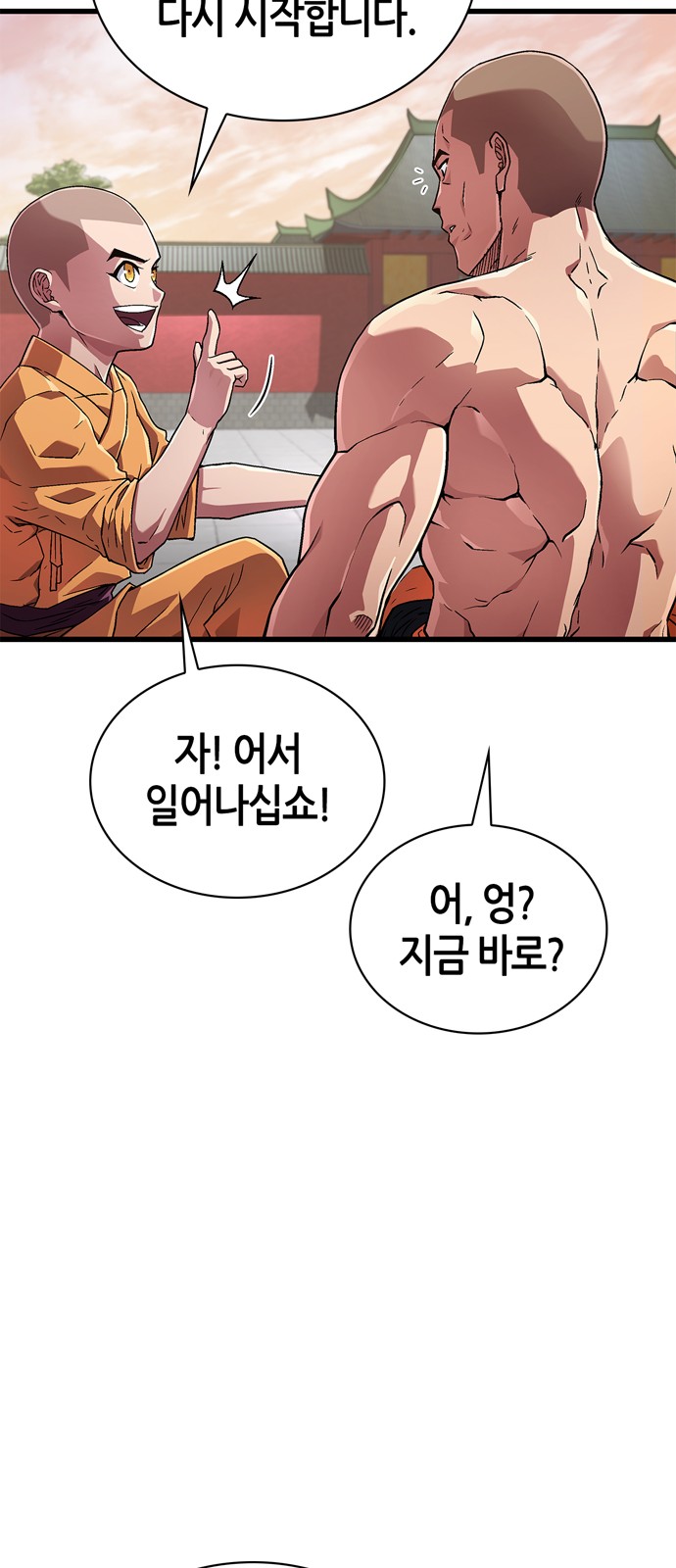 92 페이지