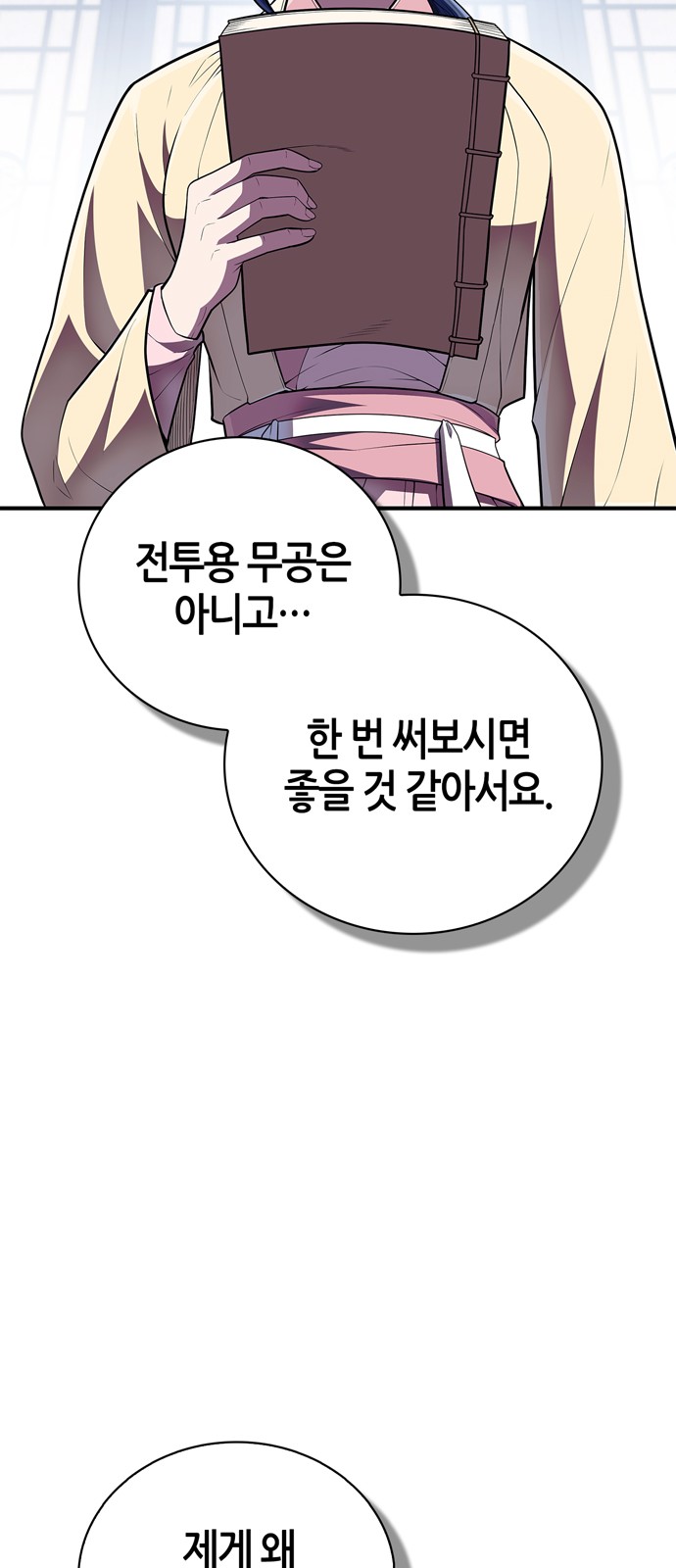 64 페이지