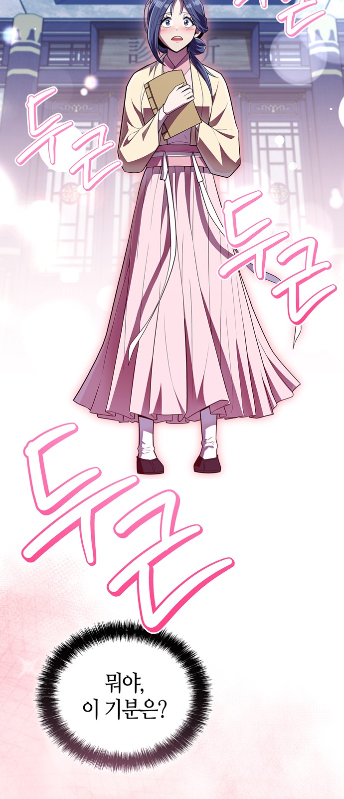 71 페이지