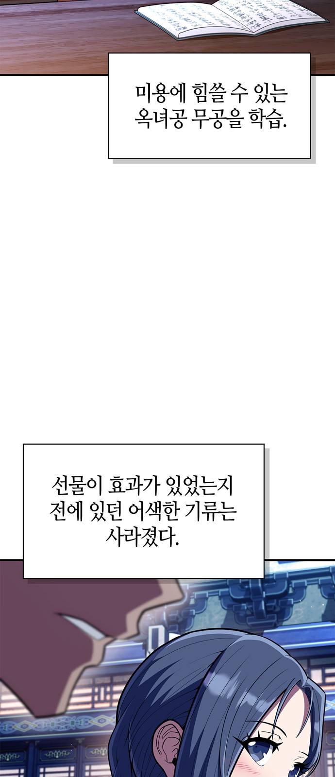 83 페이지