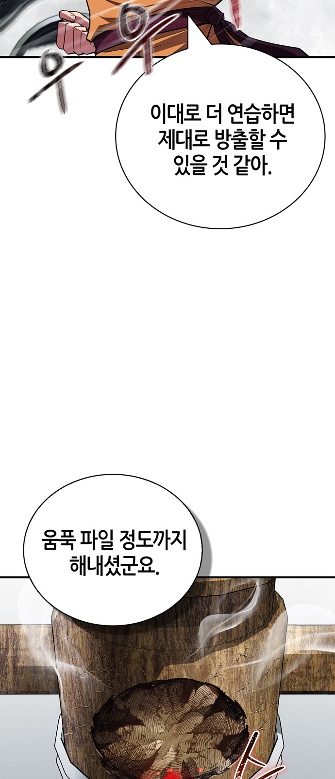 88 페이지
