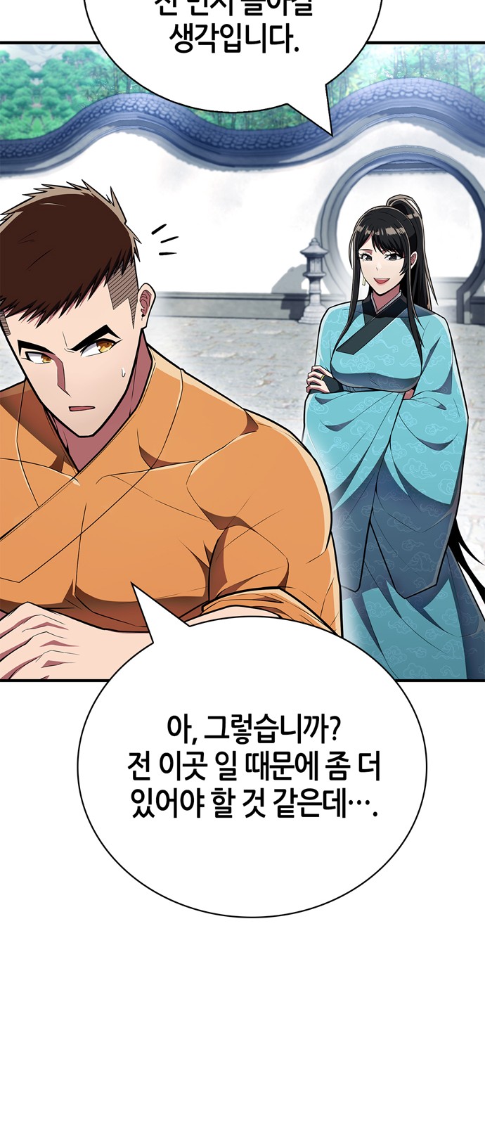 90 페이지