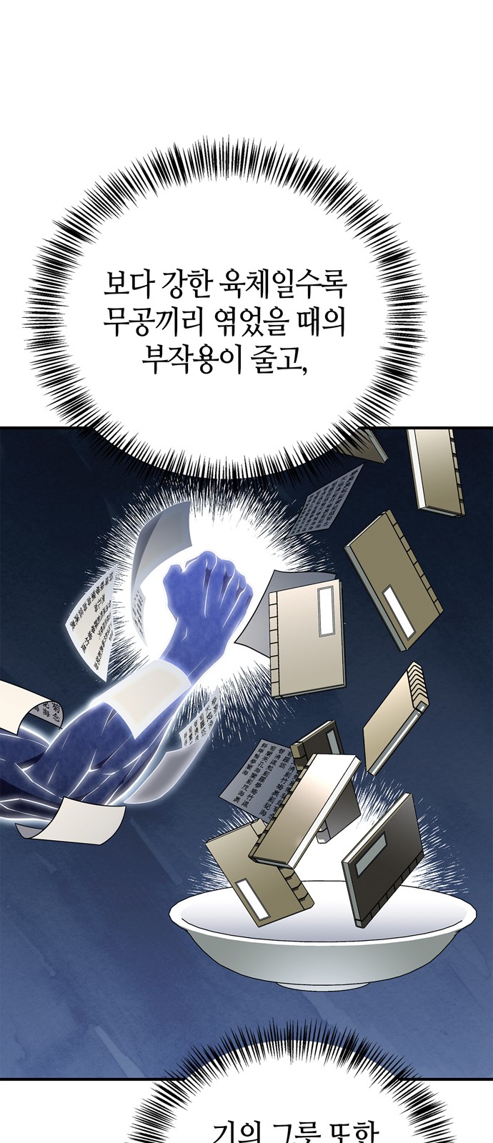 24 페이지