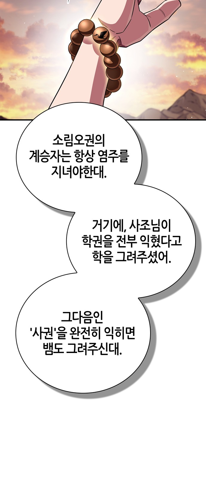 61 페이지