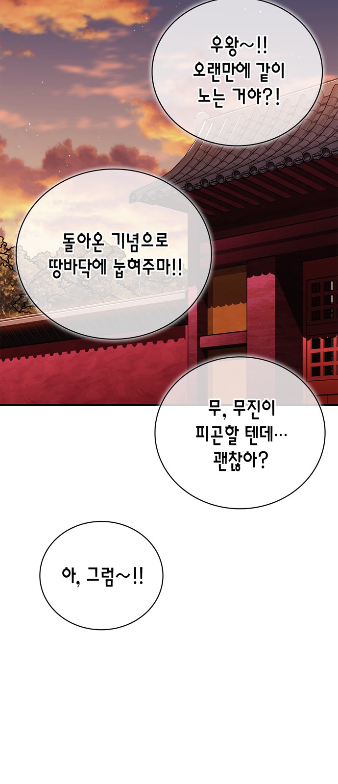 68 페이지